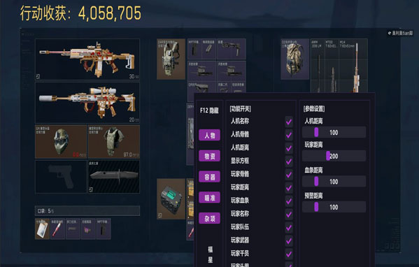 三角洲直装免费外挂软件效果